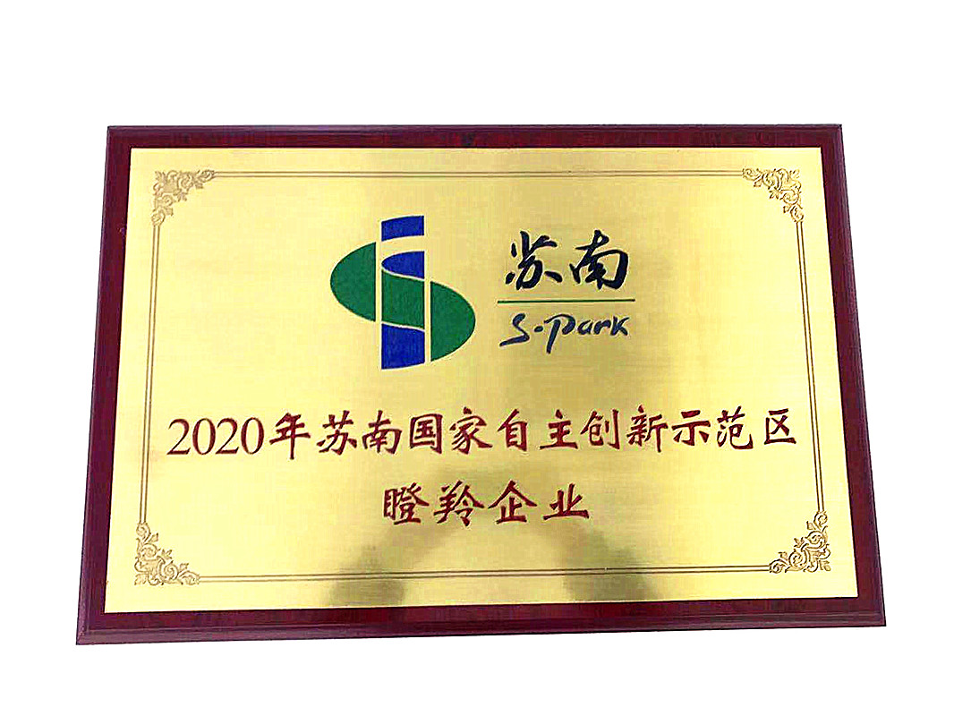 公司榮譽