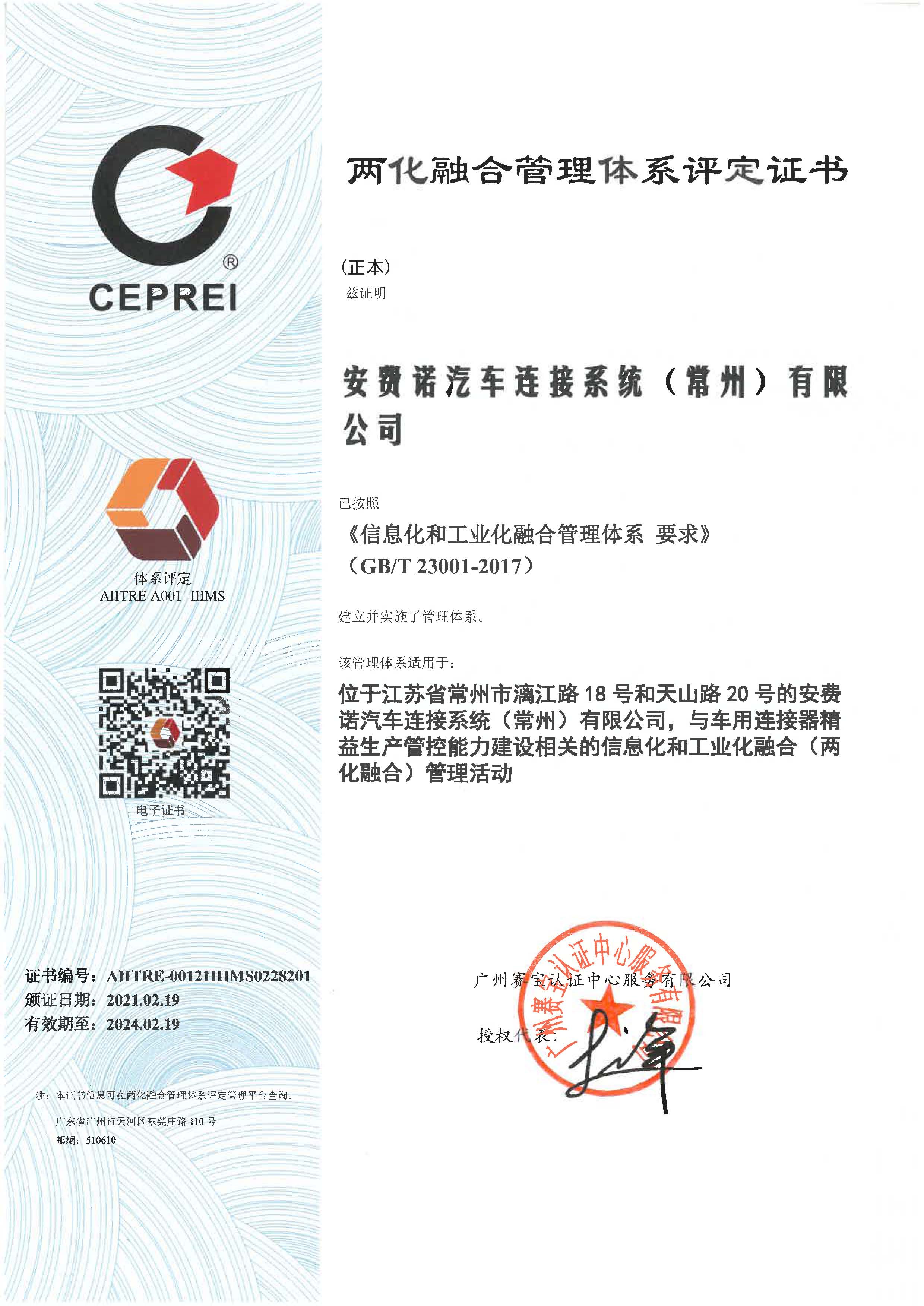 公司榮譽